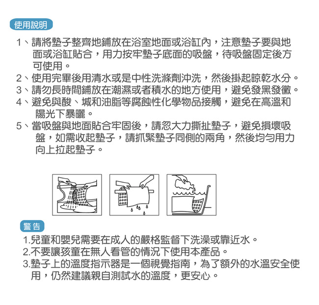 EXPECT感溫浴室防滑墊