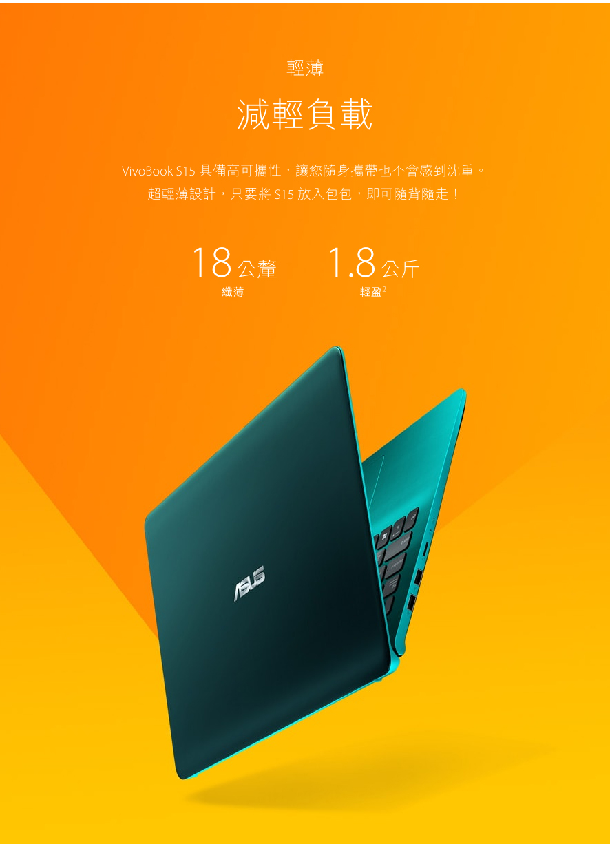 ASUS S530UN 15吋窄邊框筆電 (i5-8250U/MX150/512GB