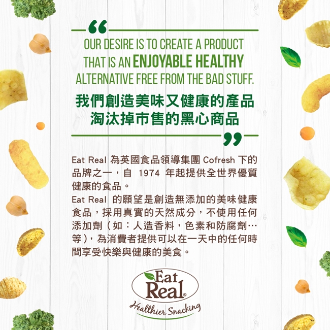 英國Eat Real 綜合口味派對分享包共5包(116g)