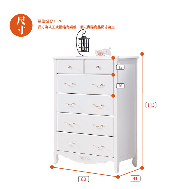 AS-Nana歐風白五斗櫃-80x41x115cm