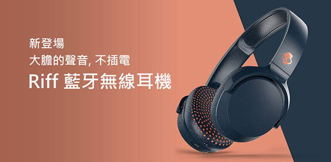 Skullcandy Riff BT 藍牙耳機-深灰綠色(公司貨)