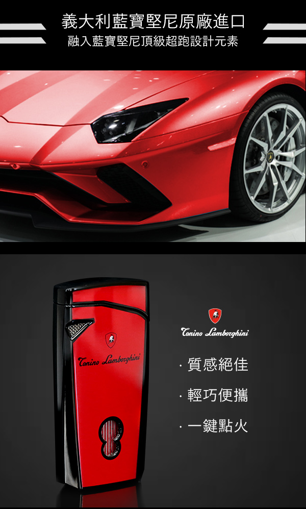 藍寶堅尼Tonino Lamborghini MAGIONE LIGHTER打火機(紅黑)