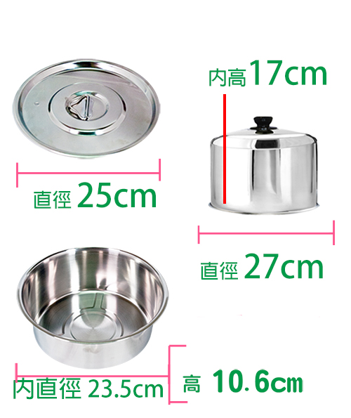 天蠶304不鏽鋼 雙10人份內鍋 及 加高電鍋蓋組 (含304內鍋蓋 )