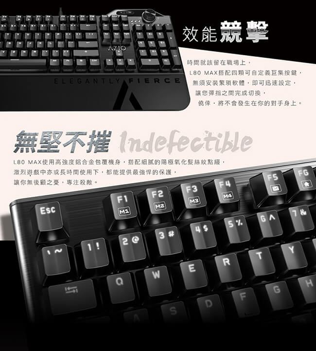 AZIO L80 MAX 銀軸機械式電競鍵盤