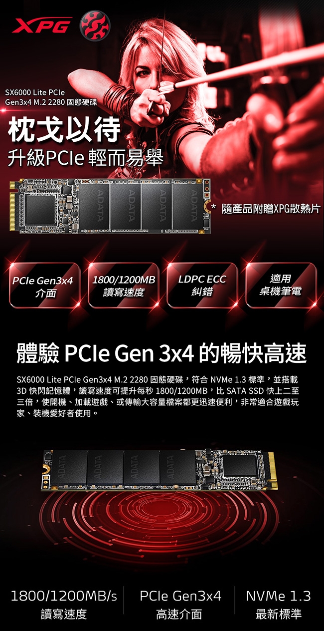 ADATA威剛 XPG SX6000 Lite 1TB M.2 2280 PCIe SSD