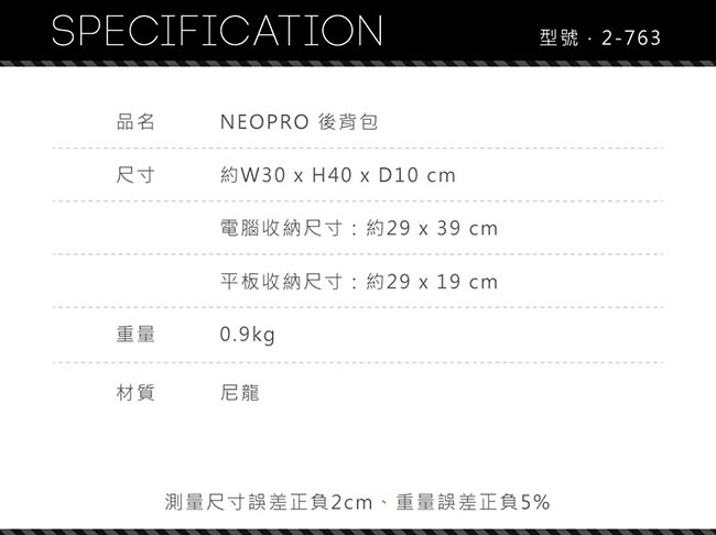 NEOPRO 日本設計 輕量防水耐磨後背包 上部大開口