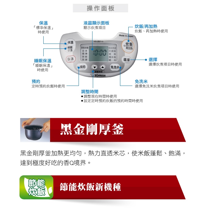 象印*6人份*黑金剛微電腦電子鍋(NS-ZEF10)