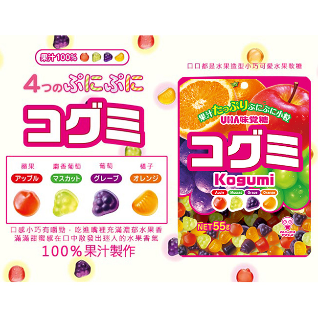 味覺糖 酷Q彌-水果味(55g)