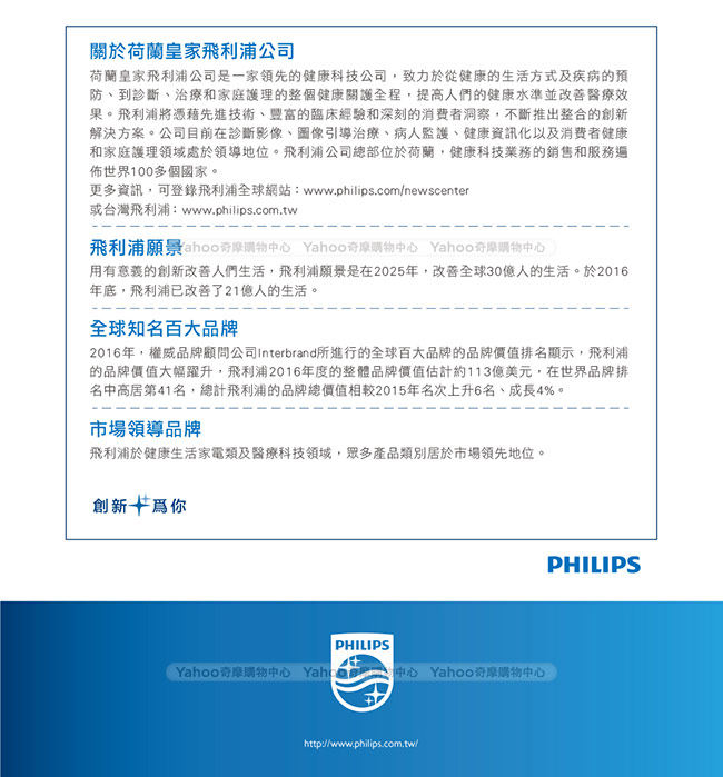 PINKSET三件組 飛利浦PHILIPS 微電鍋+煮水壺+烤麵麵包機