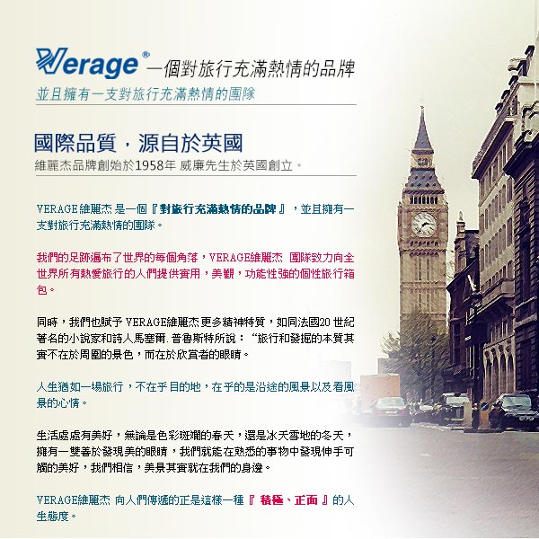 Verage 維麗杰 19吋輕量旅者系列登機箱 (橘)