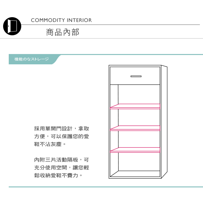Bernice-希塔1.3尺一門一抽鞋櫃/隙縫收納櫃(中櫃)-39x38x90cm