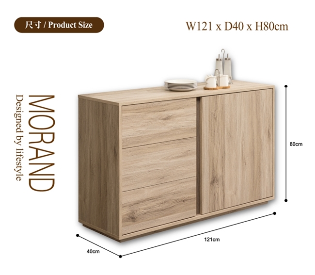 日本直人木業-MORAND北美橡木121CM廚櫃