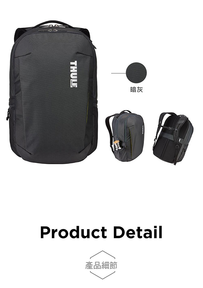 THULE-Subterra Backpack 30L筆電後背包TSLB-317-暗灰