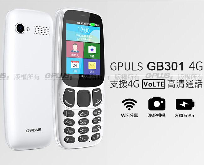 GPLUS GB301 4G LTE直立式手機 WiFi熱點分享機