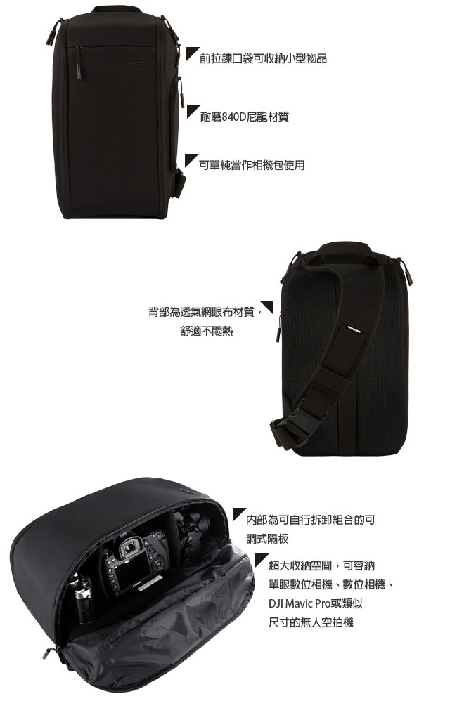 INCASE Camera Sling Pack 13吋 單眼相機 / 空拍機 兩用單肩包