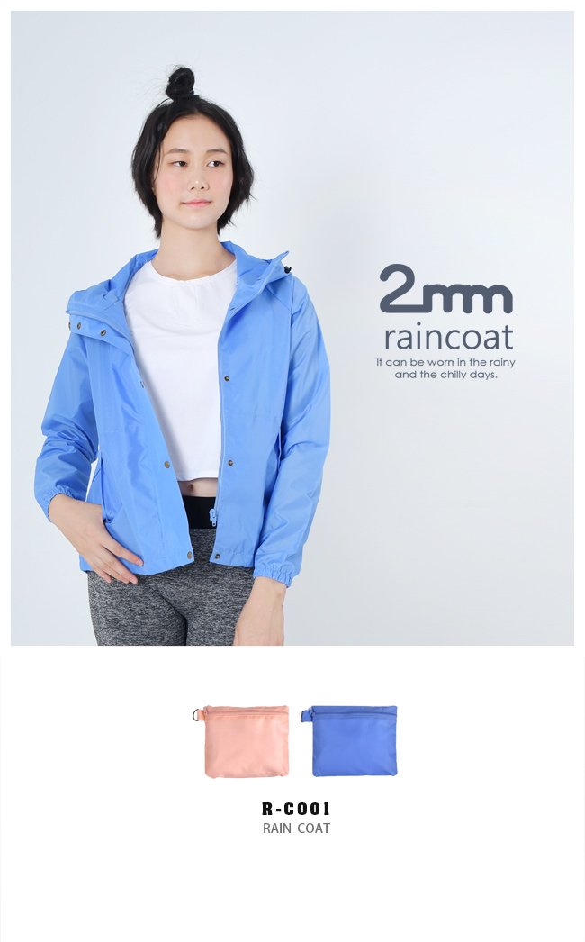 2mm 短版立領款時尚雨衣/風衣(R-C001)-藍色