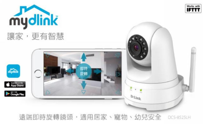 D-Link 友訊 DCS-8525LH Full HD旋轉無線網路攝影機