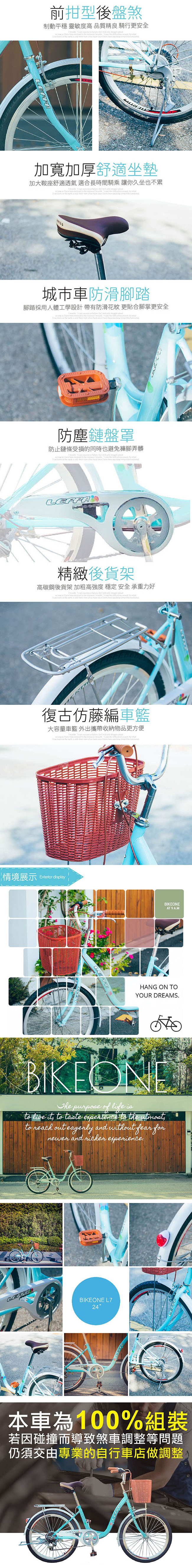 BIKEONE L7 240 24吋單速淑女車 低跨點設計時尚文藝女力通勤新寵兒