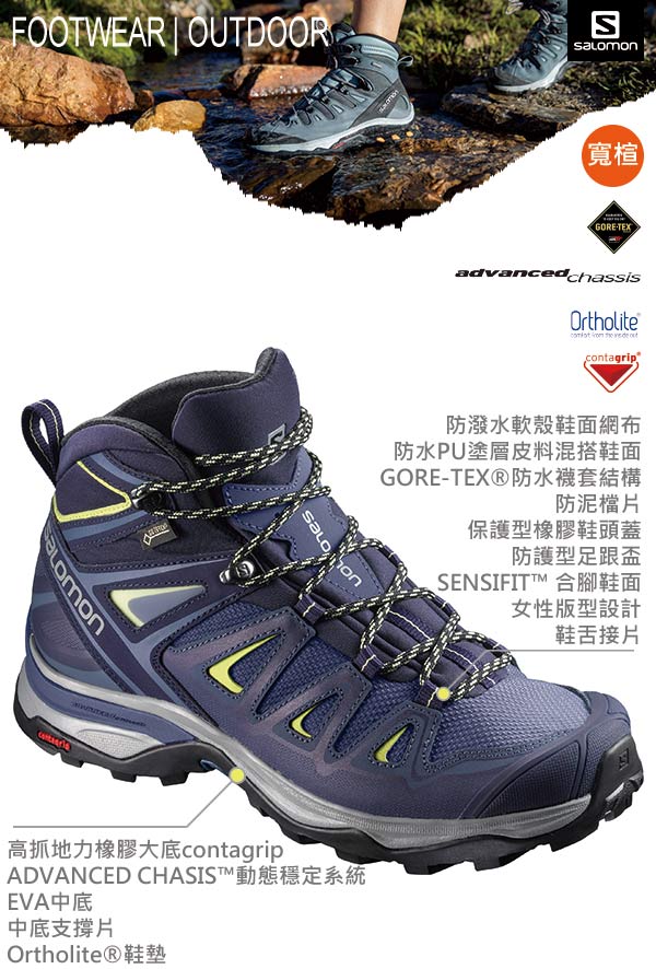 Salomon 寬楦中筒登山鞋 GORETEX防水 女 X ULTRA 3藍