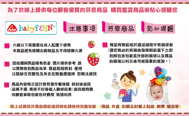 【任選】德國《baby FEHN 芬恩》沉睡森林貓頭鷹吊掛式布偶玩具