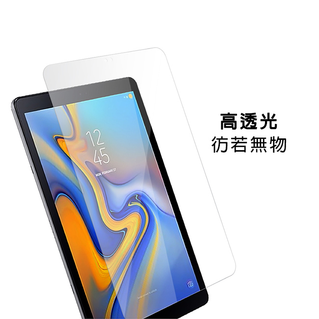 AmazingThing 三星 Tab A 10.5吋 強化玻璃保護貼