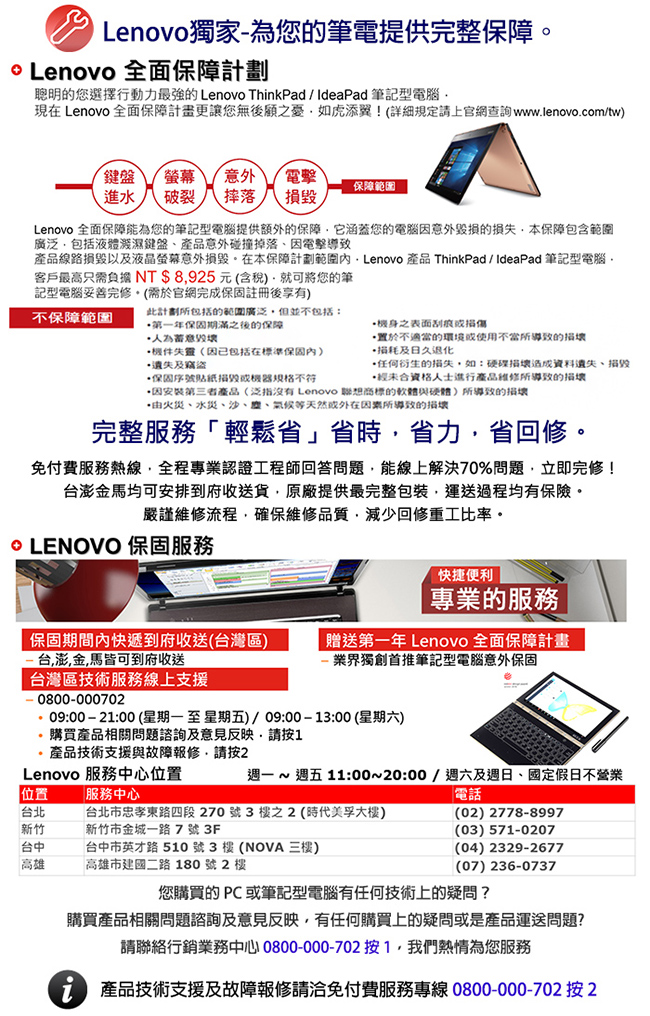 Lenovo AIO 520 24型 觸控螢幕 i7-8700T/128G+1T/2G獨顯