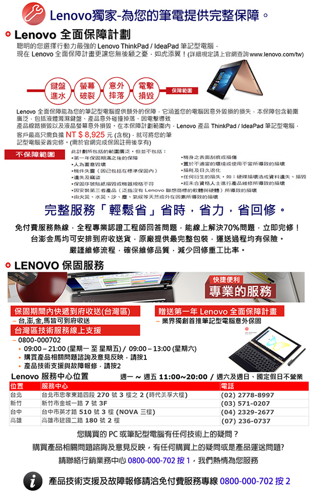 ThinkPad L390 13.3吋筆電 i5-8265U/8G/256G/三年保