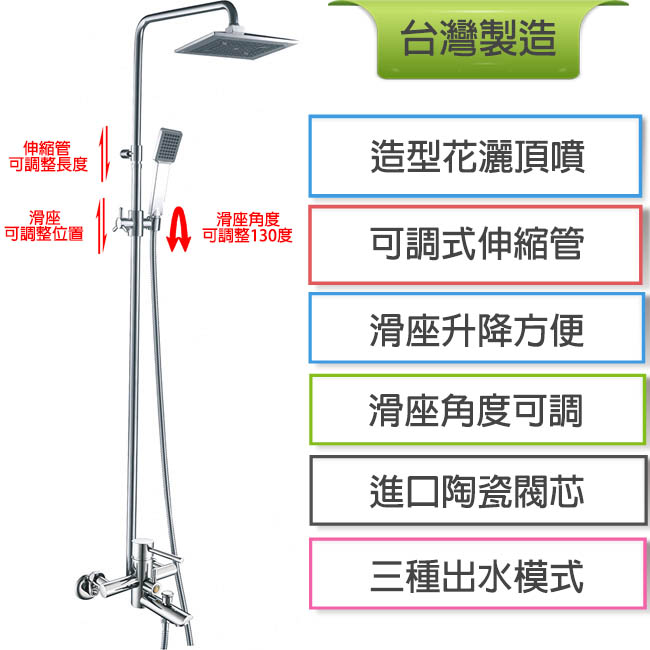 Homeicon 艾麗淋浴花灑YV-77-41