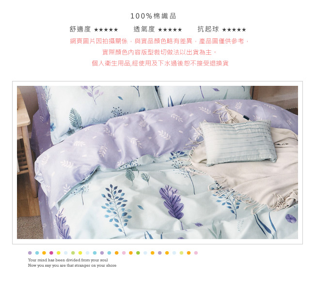 BEDDING-100%棉3.5尺單人薄式床包涼被三件組-紫羅蘭