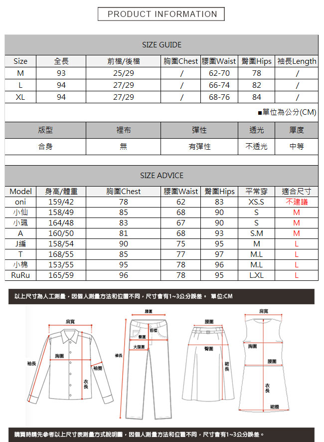 刷毛激瘦彈力皮褲 TATA