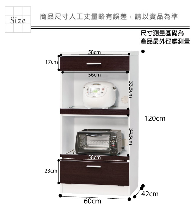 品家居 愛麗亞2尺木紋雙色餐櫃-60x42x120cm免組