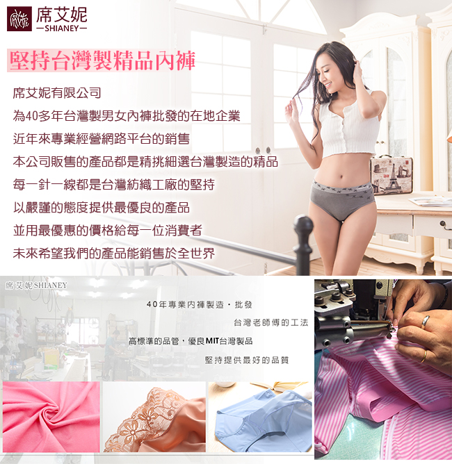 席艾妮SHIANEY 台灣製造(3件組) 超彈力舒適平口內褲 可當安全褲/內搭褲