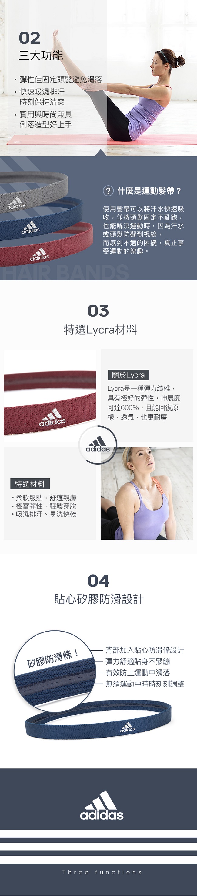 Adidas Yoga 止滑運動髮帶組(金屬灰/ 普魯士藍 / 勃根地紅)