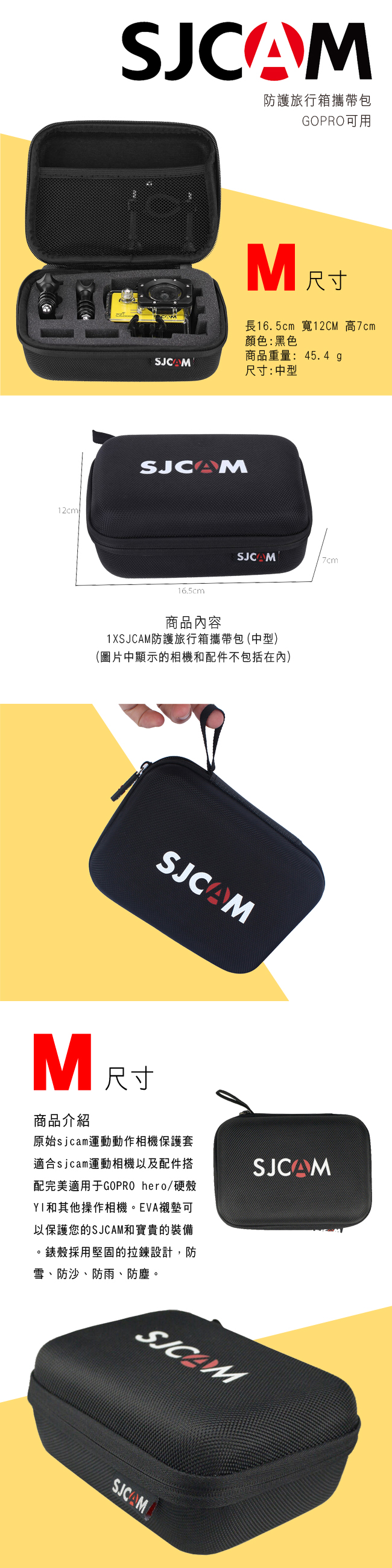 SJCAM 中型攜型盒