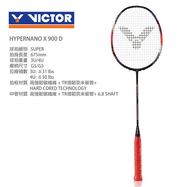 VICTOR HYPERNANO X 900 D 羽球拍 CHX-900 D