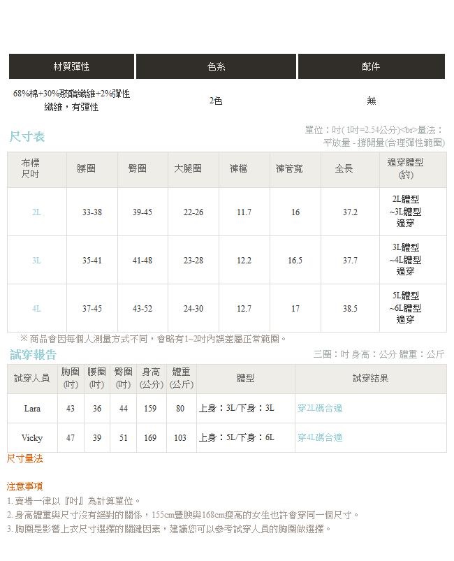 腰鬆緊高腰收腹下襬抽鬚小喇叭褲-OB大尺碼