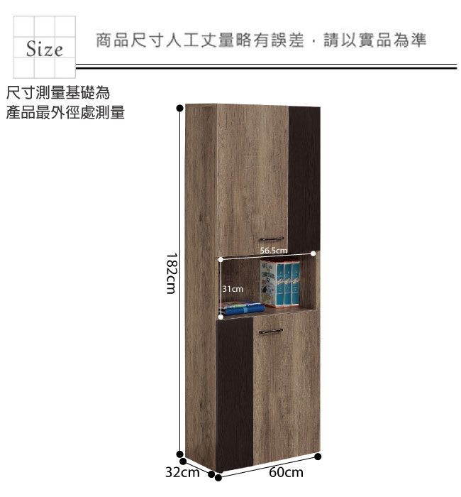 文創集 賽芙亞時尚2尺半開放式書櫃/收納櫃-60x32x182cm免組