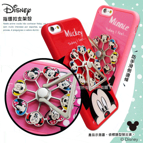 迪士尼正版授權 iPhone Xs X 5.8吋 摩天輪指環扣防滑支架手機殼(米奇)