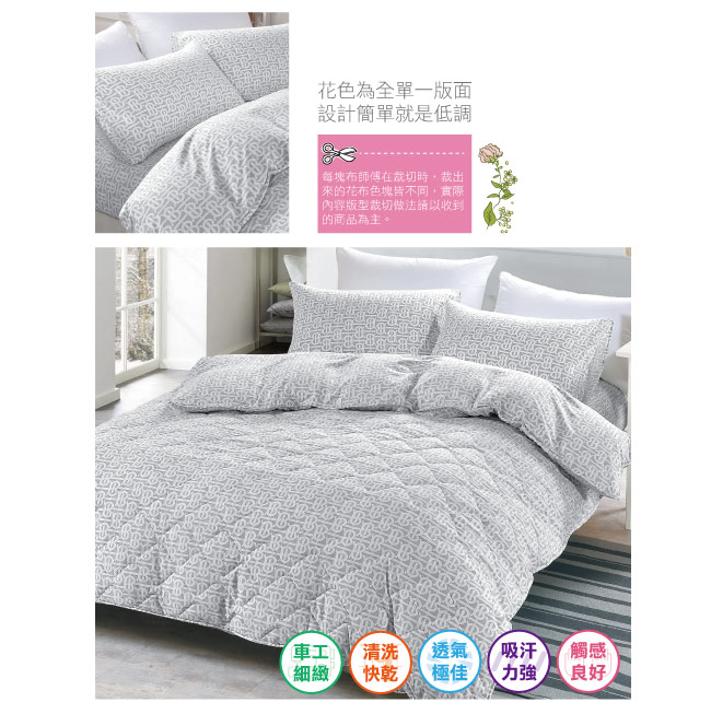 BEDDING-舒適系列海島棉3.5尺單人薄式床包二件組-爵士風情-灰