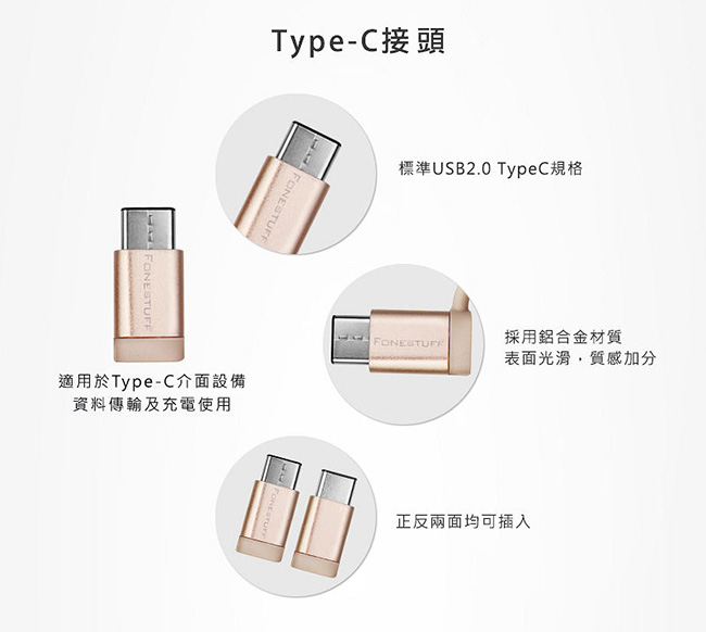 FONESTUFF 三合一Lightning/Micro USB/Type-C充電線-金