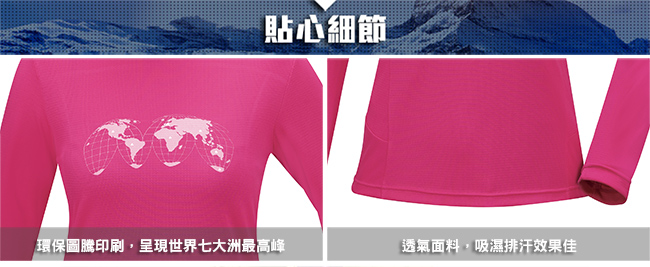 【ATUNAS 歐都納】女款台灣七頂峰長袖T恤(A6-T1902W黑/防曬吸排)