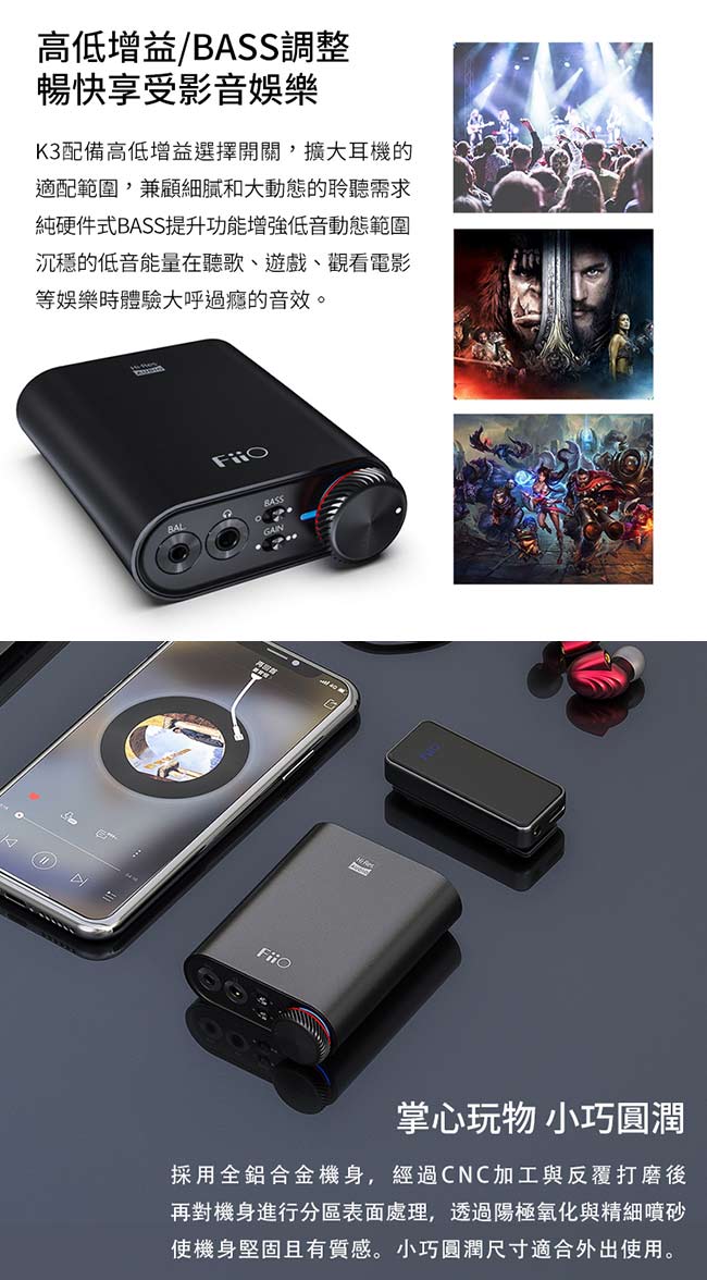 FiiO K3 USB DAC數位類比音源轉換器