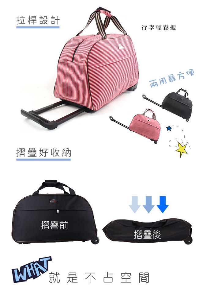 E-dot 20吋可折疊拉桿手拿行李袋