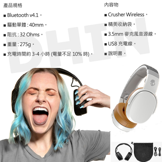 SkullCandy CRUSHER Wireless 誇許藍牙耳罩式耳機