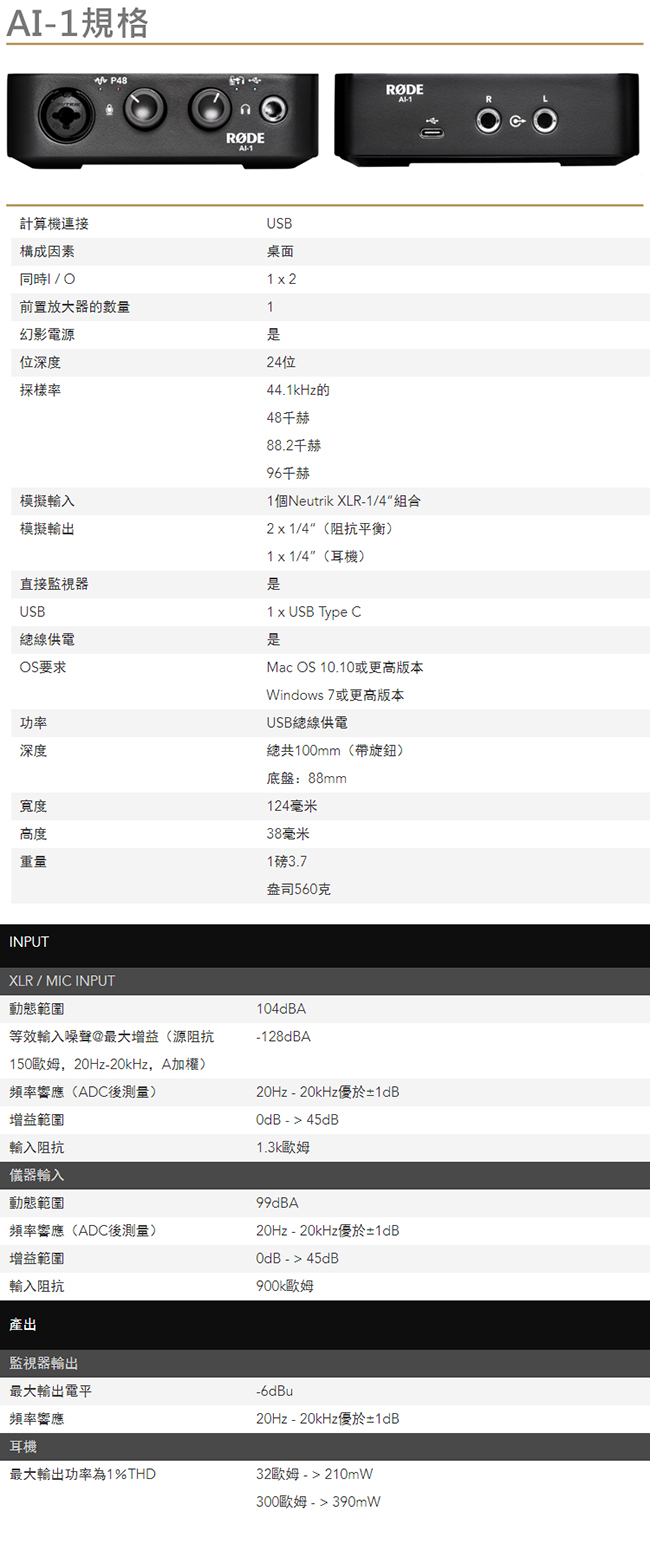 RODE NT1電容式麥克風+AI-1直播錄音介面(NT1/AI-1 kit)