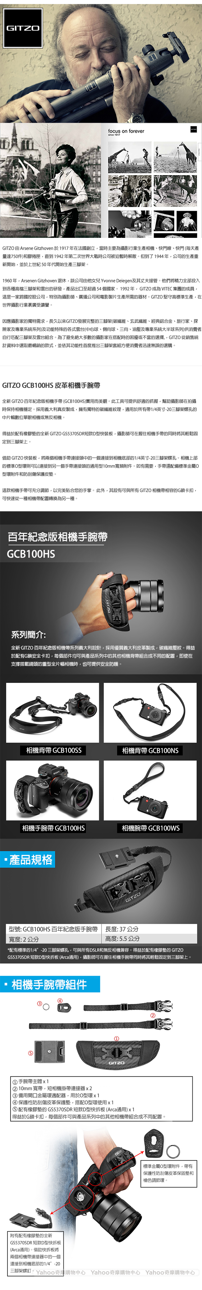 GITZO GCB100HS 真皮相機手腕帶 公司貨