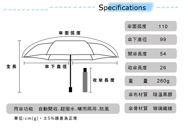 【雙龍牌】呆呆熊降溫13度小輕新森林系黑膠自動傘