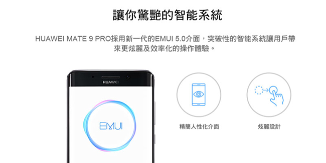 華為 HUAWEI Mate 9 Pro (6G/128G) 5.5吋智慧型手機
