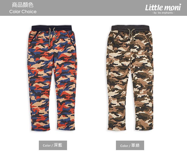 Little moni 迷彩針織長褲(共2色)