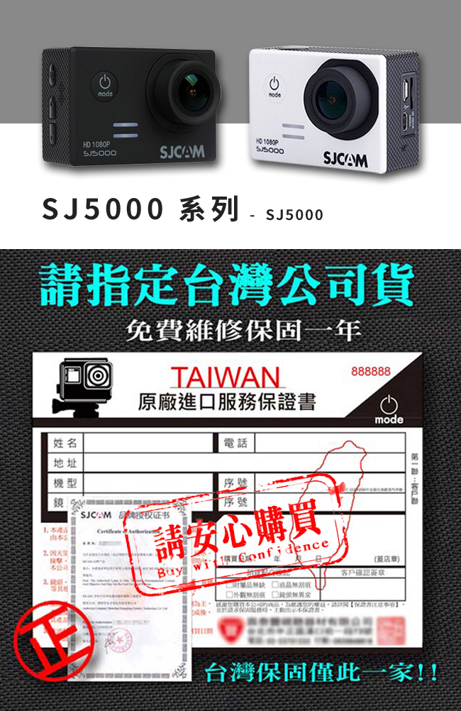 [超值原廠雙電組] SJCAM SJ5000 防水型運動攝影機(公司貨)